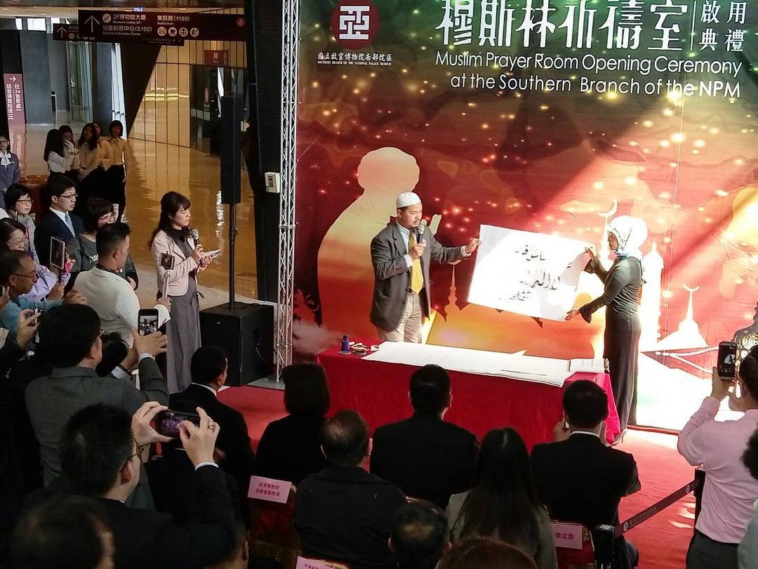 Musholla Pertama Dalam National Palace Museum Taiwan Diresmikan