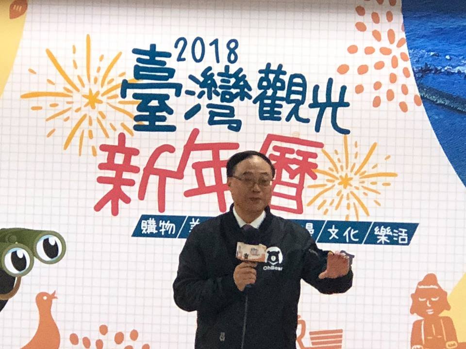 Peluncuran perdana kegiatan wisata khusus 2018 pada kalender wisata Taiwan