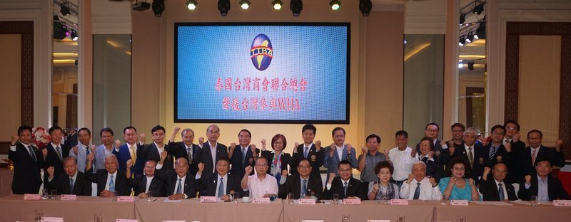 Amerika Serikat : Mendukung Taiwan untuk Turur Serta dalam Konferensi Majelis WHA