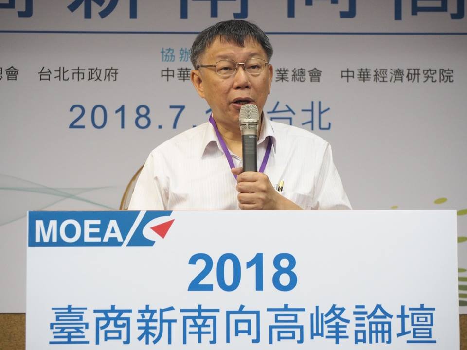Kebijakan Baru ke Arah Selatan   Ko Wen-je : Kunci Utama Adalah Pengusaha Taiwan dan Pelajar Tionghua Perantau