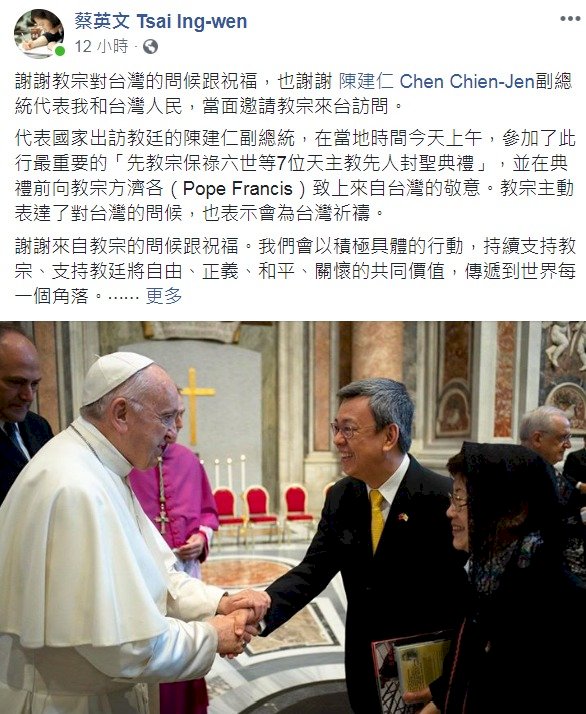 Presiden Tsai Berterimakasih Kepada Paus Atas Ucapan Salam Doa Untuk Taiwan