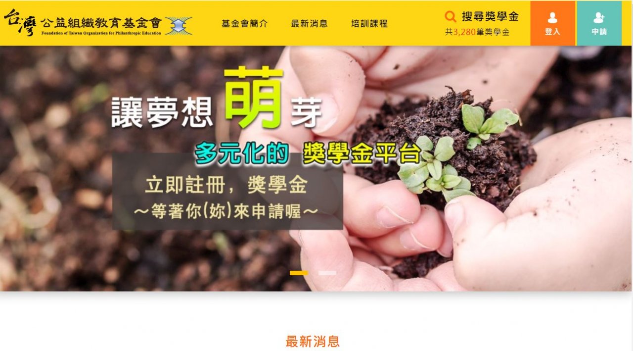 Platform Beasiswa Taiwan Resmi Diluncurkan