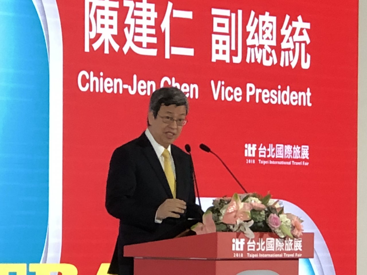 Wapres Chen Chien-jen Menghadiri Pembukaan ITF   Daya Tarik Taiwan Mendapat Keyakinan Internasional