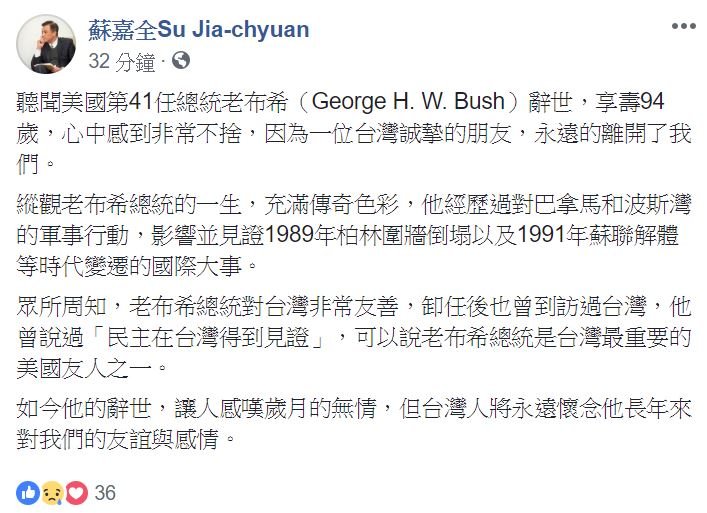 Su Chia-chyuan Bertolak ke AS untuk Menghadiri Prosesi Memorial George H.W. Bush