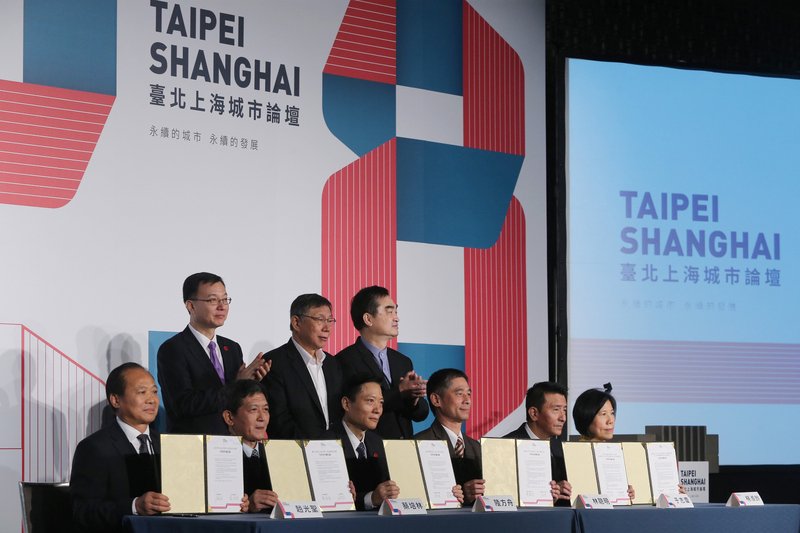 Forum Kota Kembar Taipei-Shanghai 2018 digelar di Taipei
