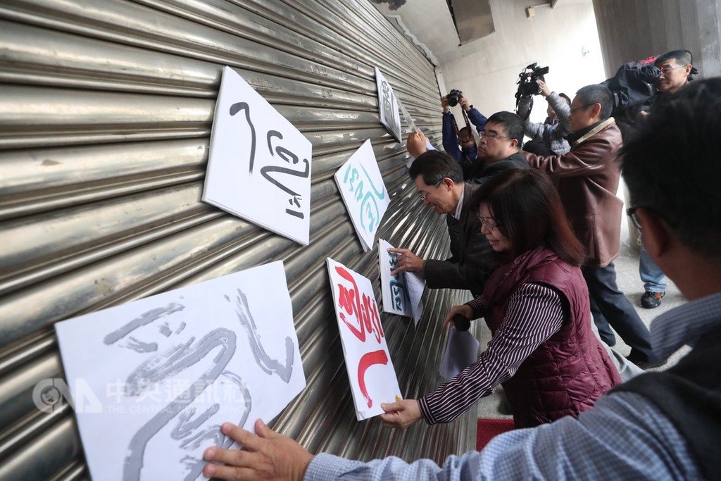 Voting Publik: Sematan Kata Ungkapan untuk Yuan Legislatif adalah “Kacau”