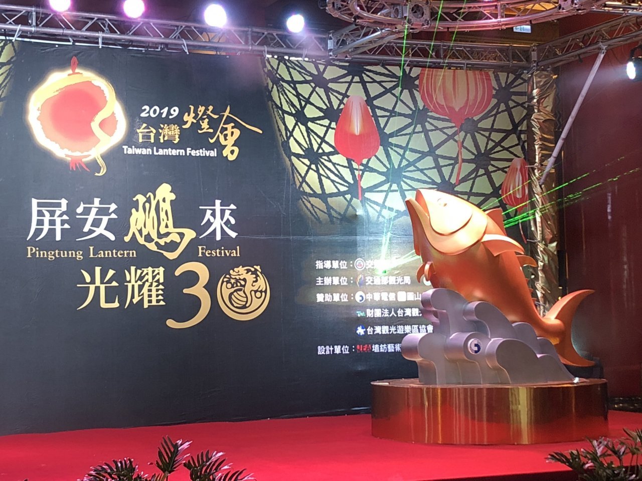 Lentera Tuna Raksasa Keberuntungan Festival Lentera Taiwan 2019