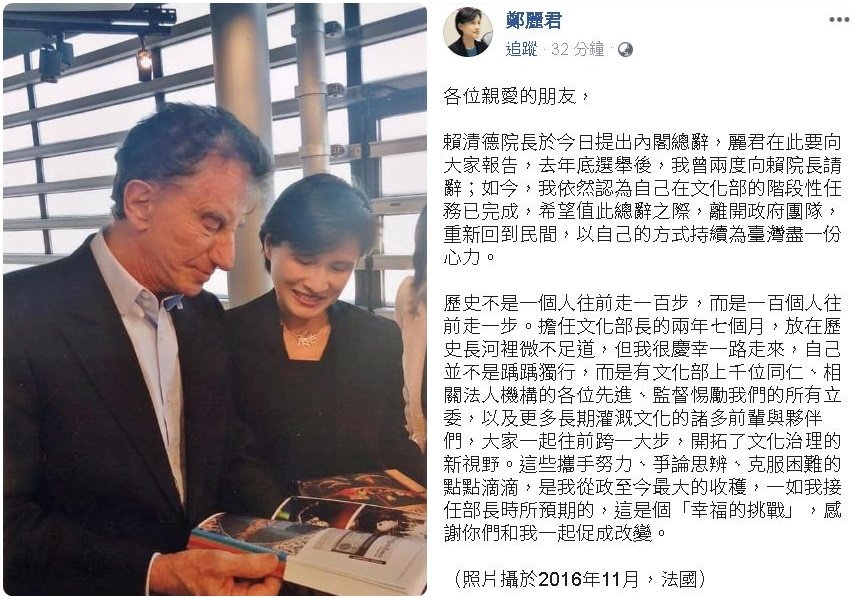 Menteri Kebudayaan Cheng Li-chiun dalam FB Umumkan Keluar dari Pemerintahan