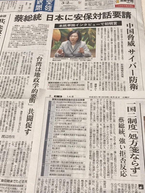 Presiden Tsai Ing-wen dengan Tegas Menolak Prinsip Satu Ngara Dua Sistem