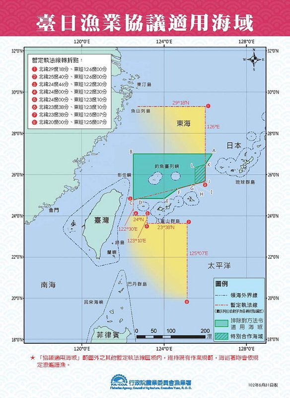 Perundingan perikanan Taiwan-Jepang kembali gagal menghasilkan konsensus atas diamandemennya zona kelautan
