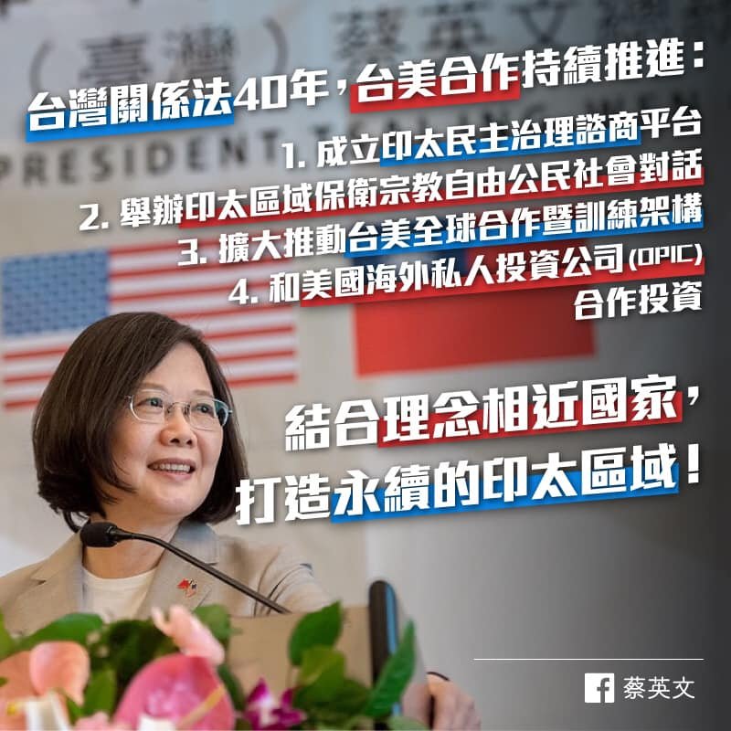 Presiden Tsai Ing-wen: Memastikan Mempertahankan Semangat hubungan Amerika-Taiwan