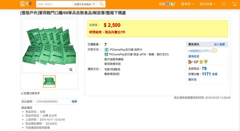 (Taiwan, ROC) – Seiring dengan tugas pencegahan merebaknya asfivirus yang dilakukan oleh pemerintah, justru ada netizen yang mengunduh berita tentang konsumsi makanan yang mengandung daging b