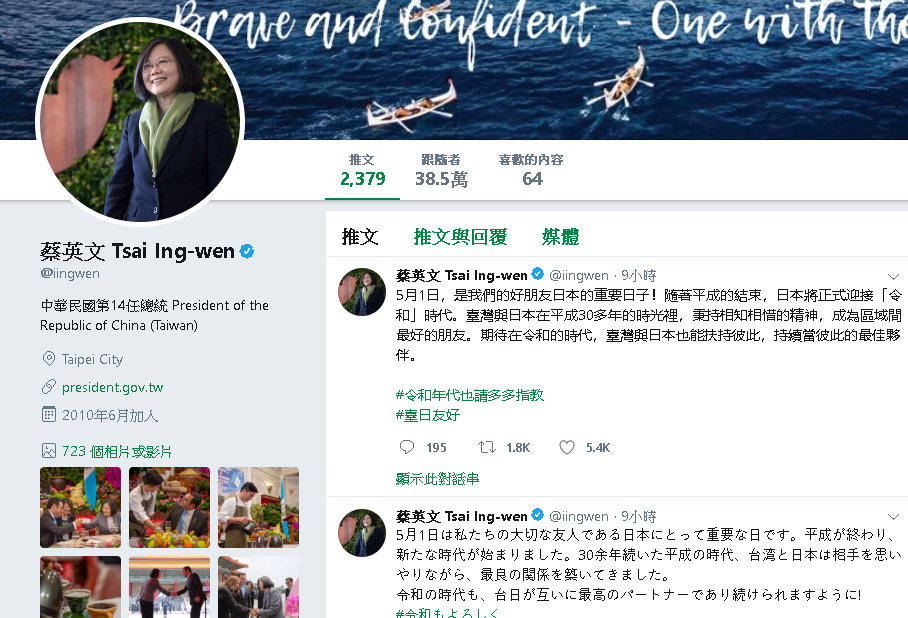 Era Reiwa Jepang dimulai   Pres Tsai : Teruskan Kemitraan Terbaik