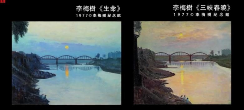 Karya Seni Li Mei-shu