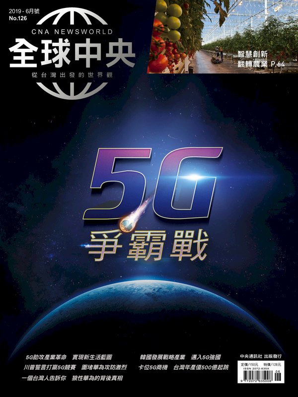 Menyambut Era 5G, NCC: Membawa Perubahan Bagi Aspek Kehidupan