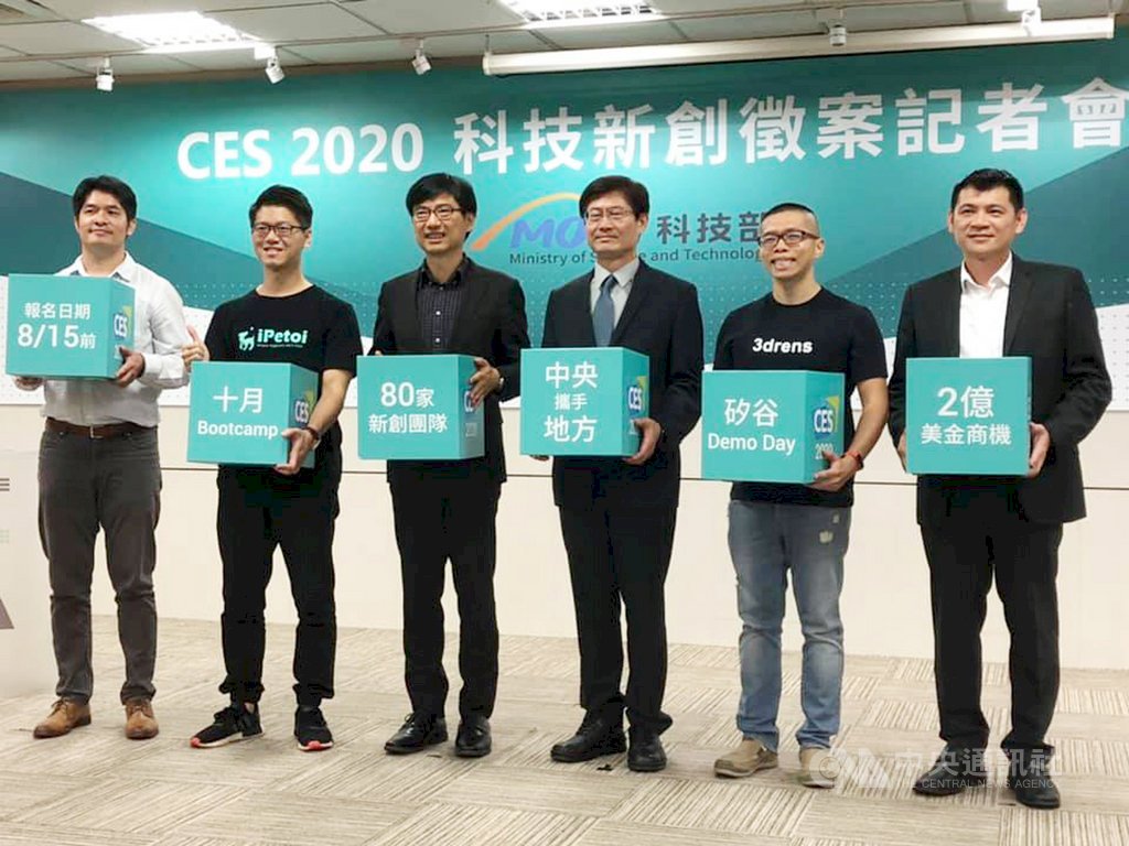 MOST akan mengkoordinasi delegasi untuk menghadiri CES 2020