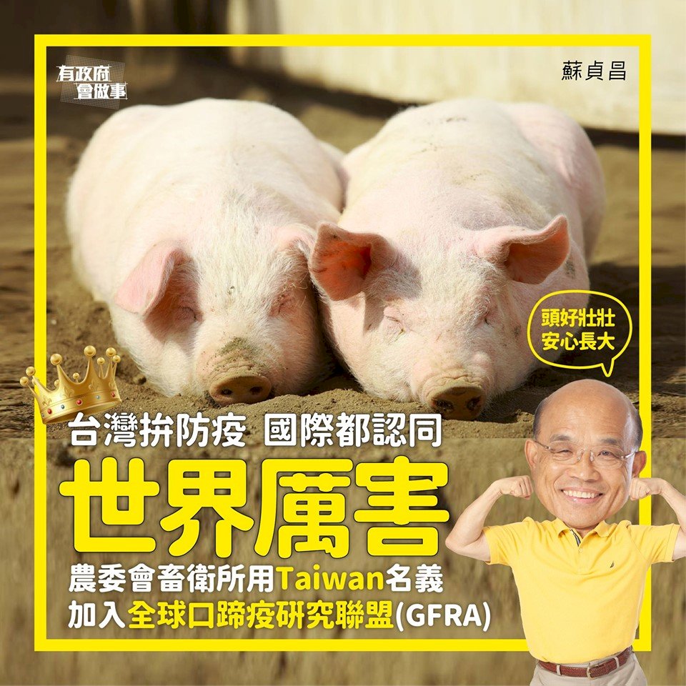 PM Su Tseng-chang: Paling Cepat Tahun Depan, Daging Babi Taiwan Boleh Kembali Diekspor Ke Luar Negeri
