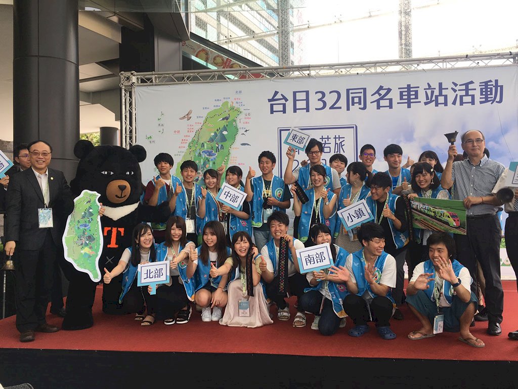 Wisata Taiwan : 32 Nama Stasiun KA Taiwan-Jepang yang Serupa