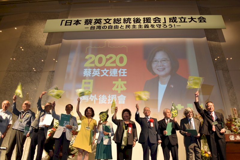 Perantauan Tionghua di Jepang Dukung Presiden Tsai Ing-wen