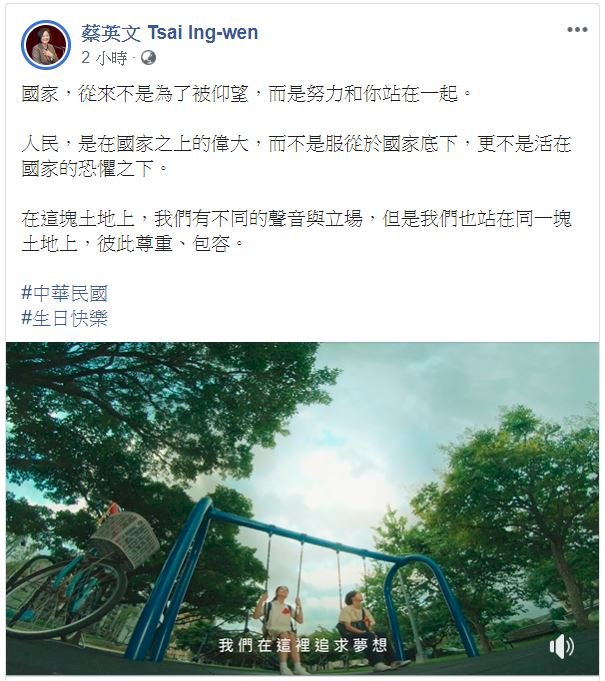 Presiden Tsai Unggah Artikel di FB Untuk Menyambut Hari Nasional