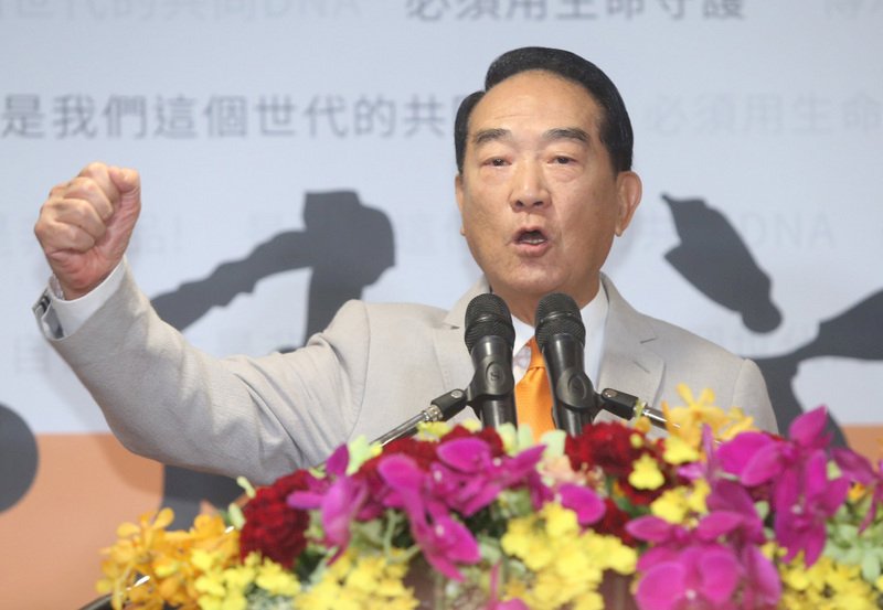 James Soong Umumkan Keikutsertaannya dalam Pilpres 2020
