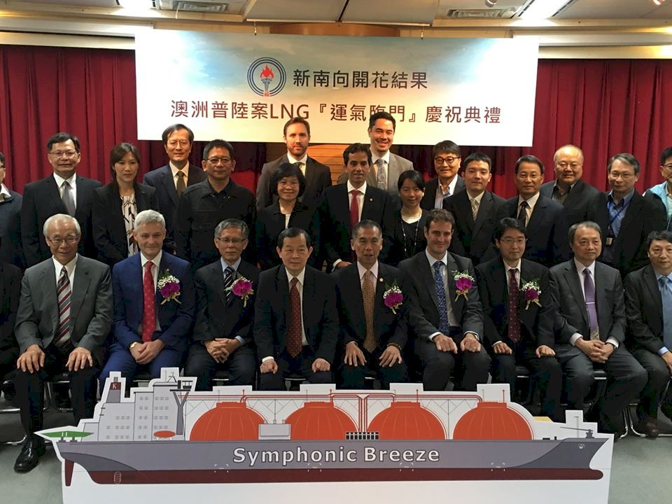 CPC merayakan penerimaan kuota distribusi LNG kelompok pertama dari Proyek FLNG Prelude di Australia