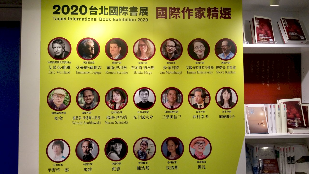 Pameran Buku Internasional Taipei akan digelar Februari 2020, dihadiri 50 penulis asing
