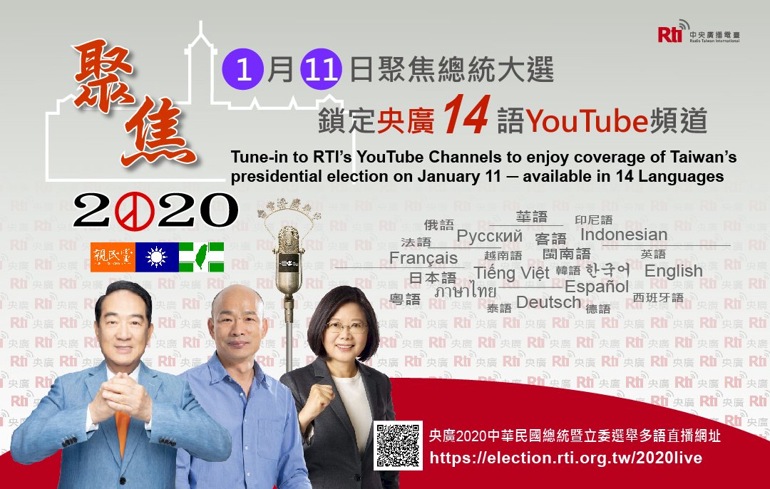 Pemilu Taiwan 2020, Radio Taiwan Internasional Menggelar Liputan Khusus dalam 14 Bahasa