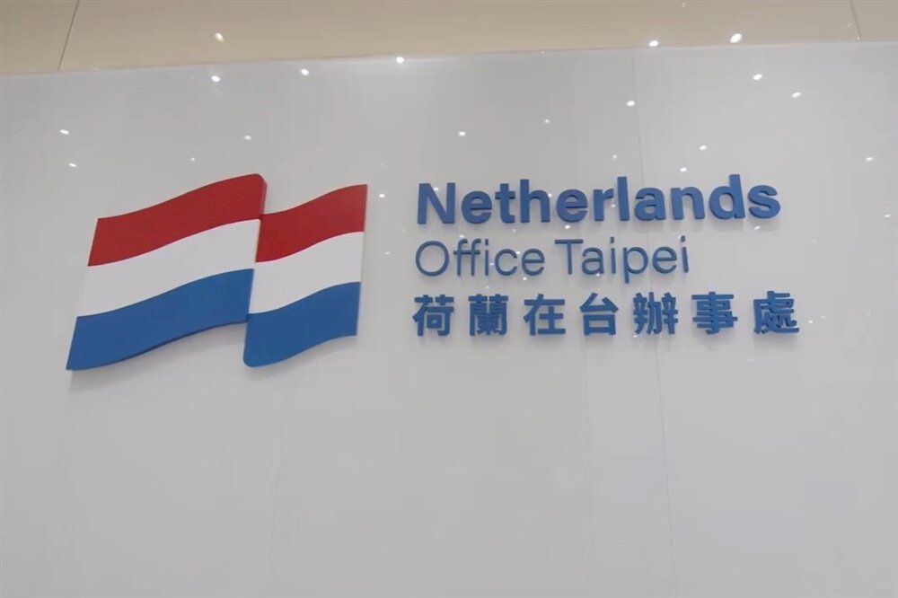 Nama Baru dari Kantor Perwakilan Belanda di Taiwan, MOFA: Menyambut Positif