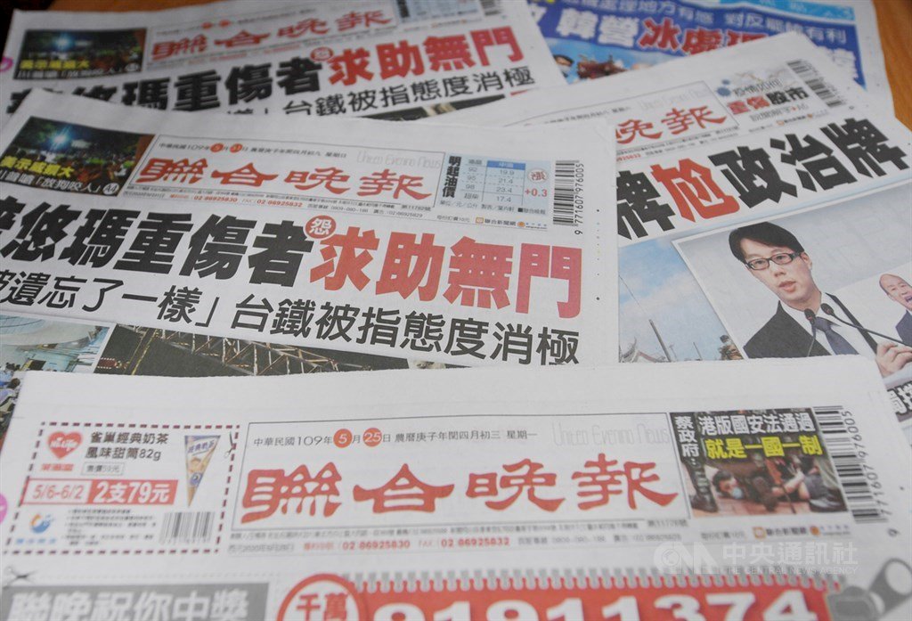 United Evening News ditutup setelah 32 tahun