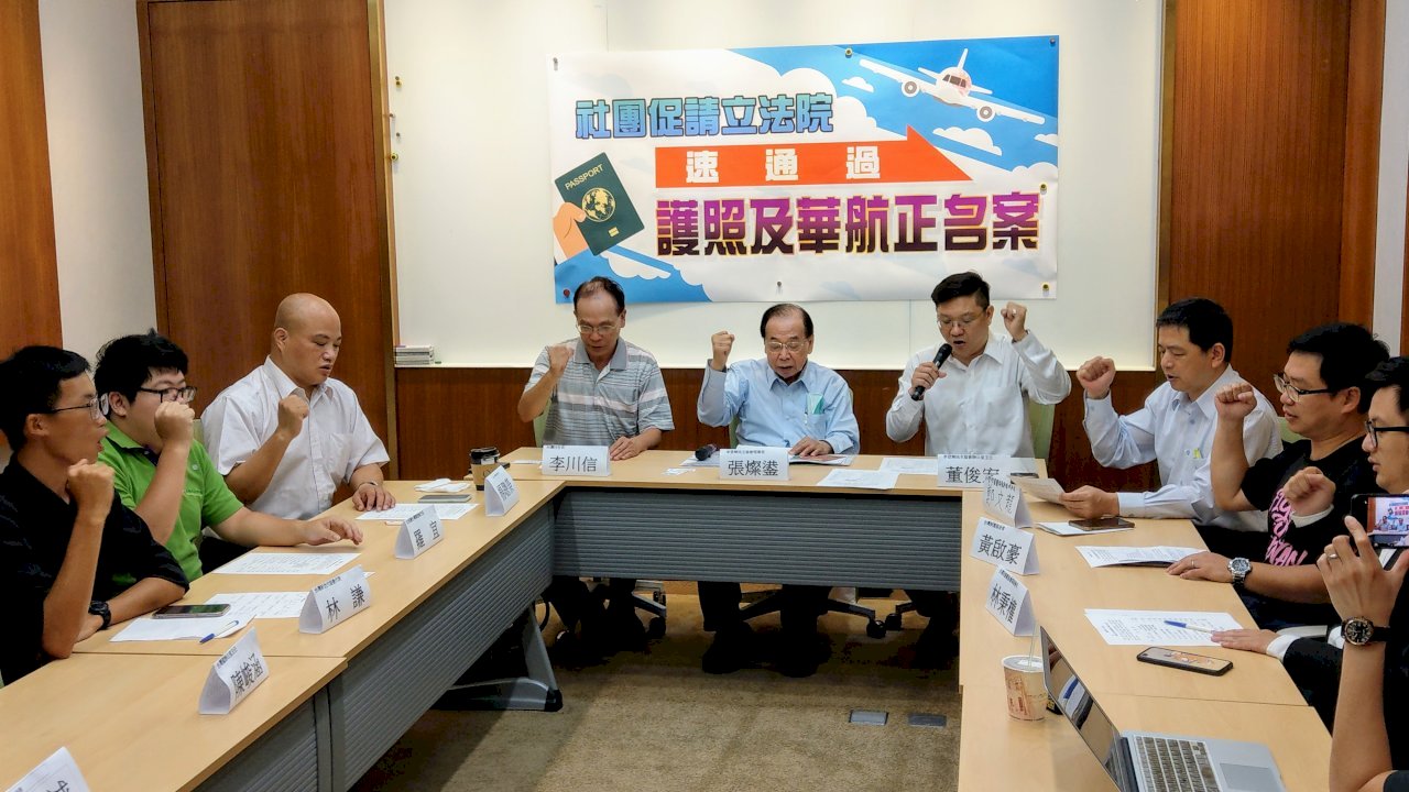 Aliansi Taiwan Desak Yuan Legislatif Secepatnya Loloskan Perubahan Nama Passpor dan China Airlines