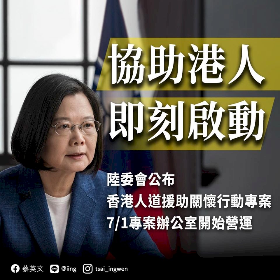Presiden Tsai Ing-wen: Berikan Bantuan yang Nyata bagi Warga Hong Kong