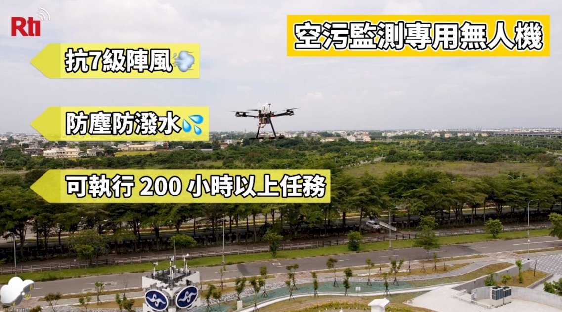 Biro Klimatologi Taiwan Perdana Manfaatkan Observasi UAV