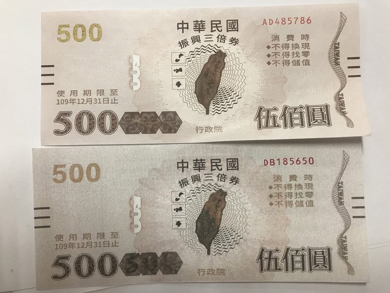 Yuan Eksekutif Ketuk Palu, WNA Dapat Menerima Kupon Revitalisasi Triple