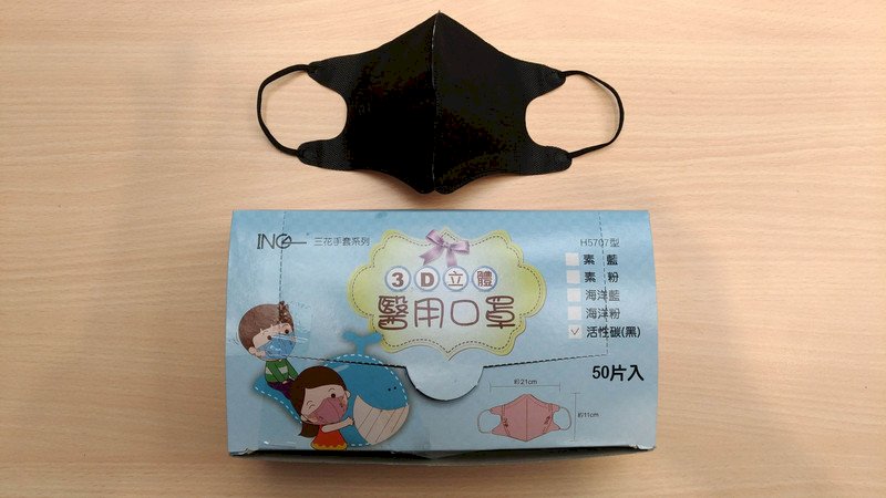 “Perusahaan Haw Ping Mask” Menyalahgunakan Label “Made in Taiwan”