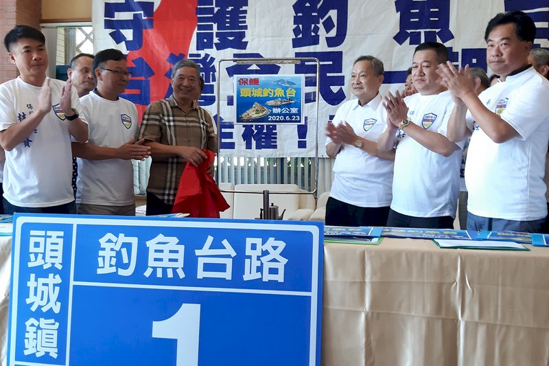 MOFA: Tidak Akui Pernyataan/Tindakan Yang Memengaruhi Kedaulatan Taiwan atas Pulau Diaoyu