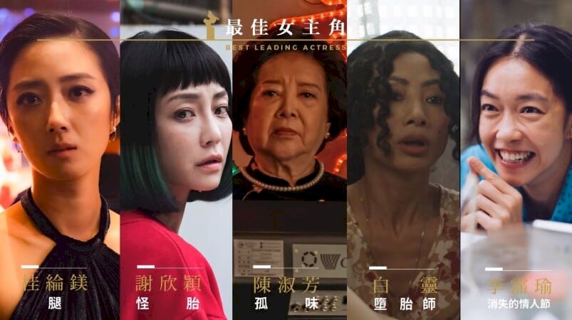 Siapa Gerangan yang Akan Menyabet Golden Horse Award ke-57
