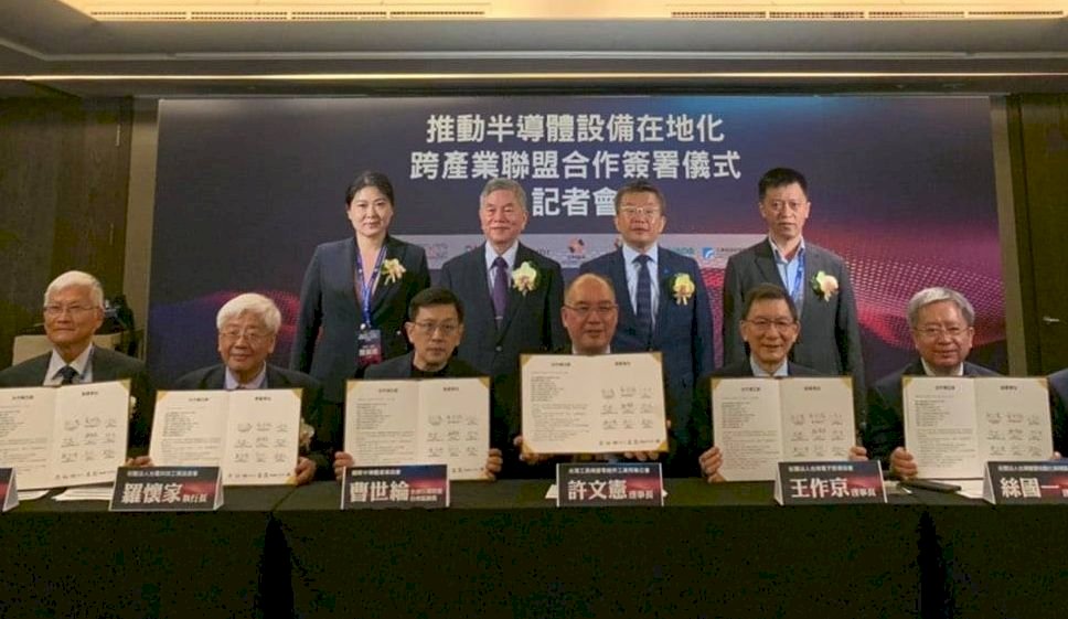 Aliansi Multi Industri Semikonduktor Taiwan, TMBA: Nilai Produksi Domestik akan Kembali Meningkat dalam 2 Tahun