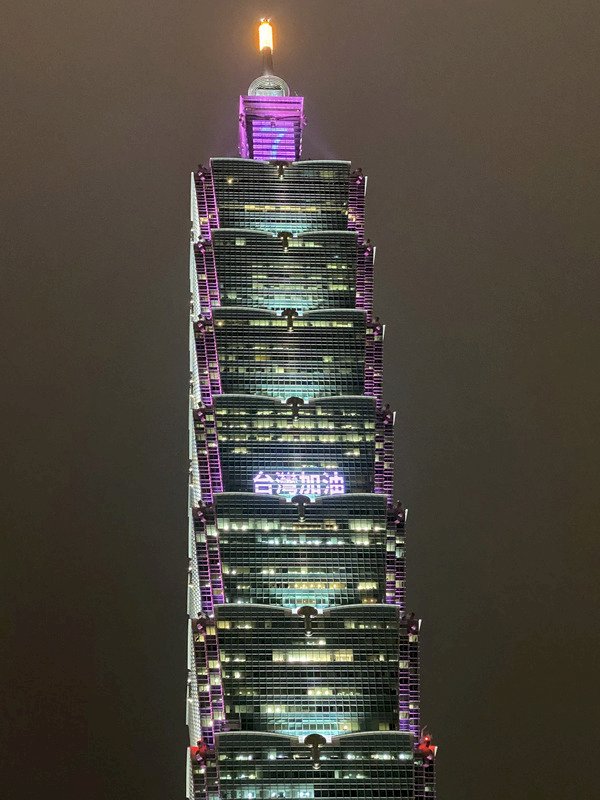 Taipei 101