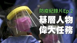 Pada Malam Natal, PM Taiwan Berterima Kasih kepada Petugas Pencegahan Epidemi