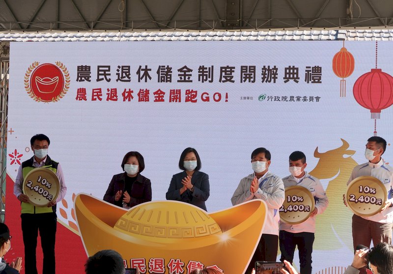Sistem Tabungan Pensiun Petani Menyelesaikan Pemberlakuan Sistem Pensiun Secara Nasional di Taiwan