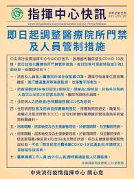 Taiwan Berlakukan Peraturan Baru untuk Pengendalian Rumah Sakit Selama Masa Pandemi
