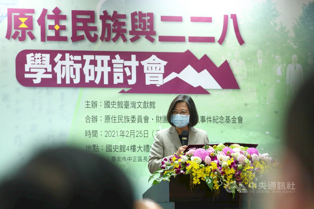 Presiden Tsai Ing-wen : Tidak Abaikan Pandangan Penduduk Asli, Memori “Insiden 28 Februari” Beragam