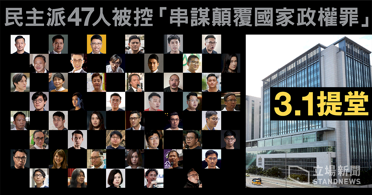 MAC, Menlu Sesalkan Pendakwaan 47 Aktivis Pro-Demokrasi oleh Polisi Hong Kong