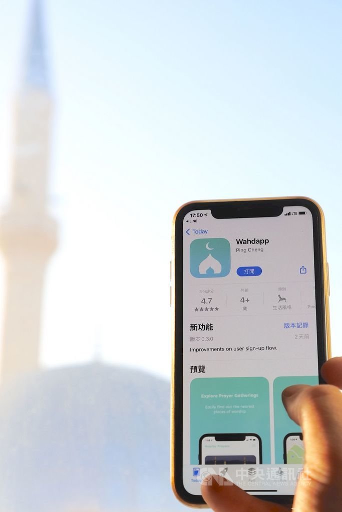 Siswa Taiwan Luncurkan Aplikasi “Wahdapp