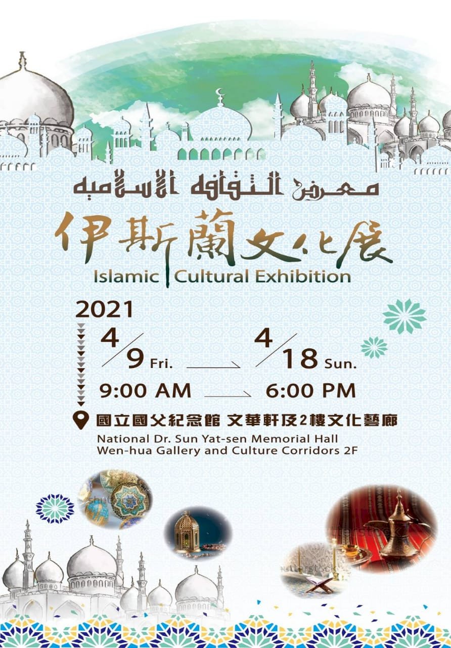 Taiwan Gelar Pameran Budaya Islam