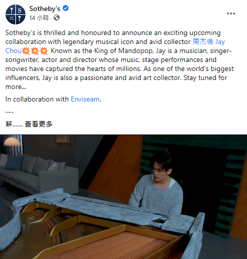 Jay Chou Menjadi Penyanyi Pop Mandarin Pertama di Sotheby’s