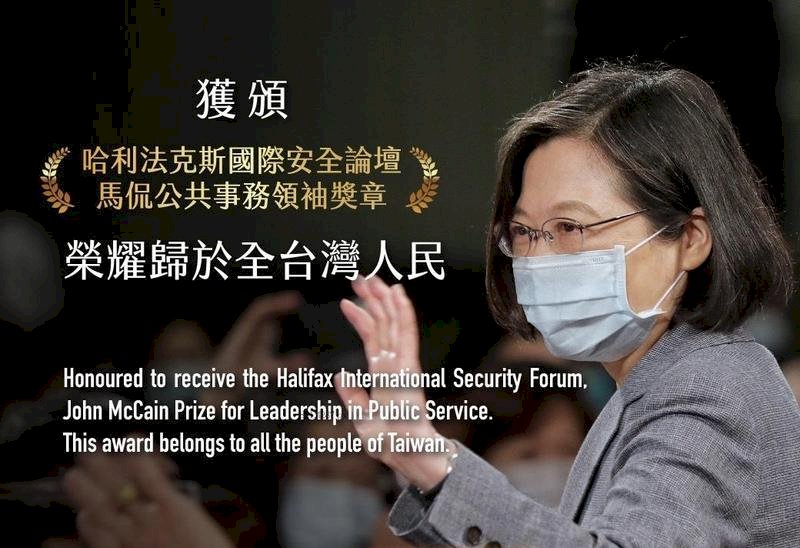 Presiden Tsai Ing-wen Memenangkan Penghargaan HFX“John McCain Kepemimpinan Pelayanan Publik”