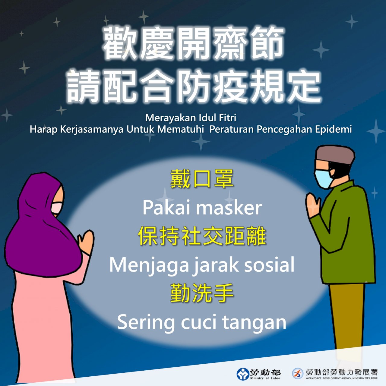 Kementerian Ketenagakerjaan Ingatkan PMA Tetap Terapkan Pencegahan Epidemi saat Idul Fitri