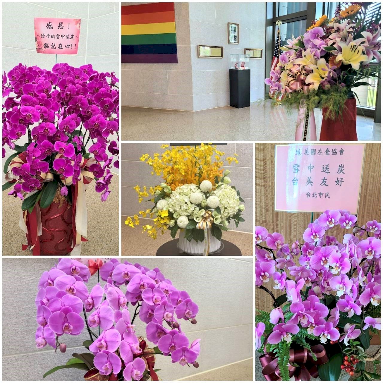 Berterima Kasih atas Kiriman Karangan Bunga,  AIT: Selamanya Mengingat Pemberian Hadiah Masyarakat Taiwan